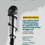 Sathyadhara April 1
