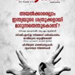 SathyadharaJuly2nd